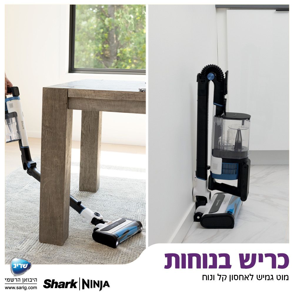 Shark - שואב אבק אלחוטי נטען Zero M Hyper Plus IZ413 - MASHBIR//365