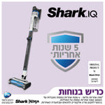 Shark - שואב אבק אלחוטי נטען Zero M Hyper Plus IZ413 - MASHBIR//365