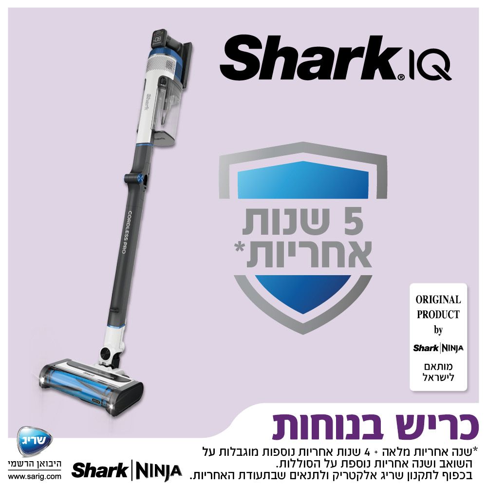 Shark - שואב אבק אלחוטי נטען Zero M Hyper Plus IZ413 - MASHBIR//365