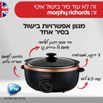 Morphy Richards - סיר בישול איטי Morphy Richards ROSE GOLD 46101 - MASHBIR//365