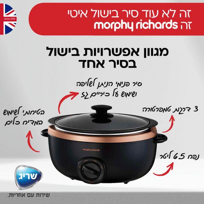 Morphy Richards - סיר בישול איטי Morphy Richards ROSE GOLD 46101 - MASHBIR//365