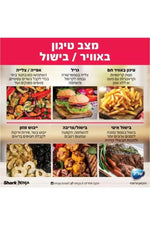 Ninja - סיר בישול NINJA SPEEDI דגם ON403 - MASHBIR//365