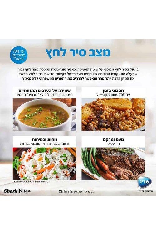Ninja - סיר בישול SMART LID - MASHBIR//365