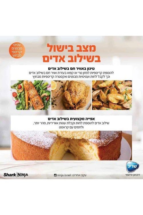 Ninja - סיר בישול SMART LID - MASHBIR//365