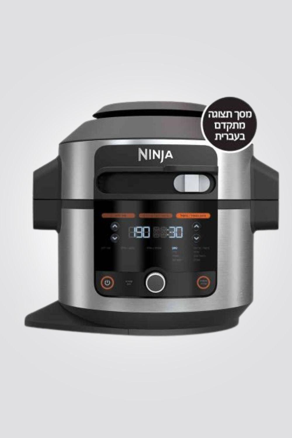 Ninja - סיר בישול SMART LID - MASHBIR//365