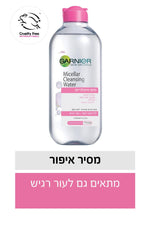 Garnier - Skin Active מי פנים לכל סוגי העור 400 מ"ל - MASHBIR//365