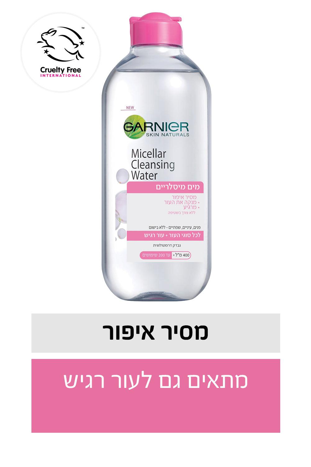 Garnier - Skin Active מי פנים לכל סוגי העור 400 מ"ל - MASHBIR//365