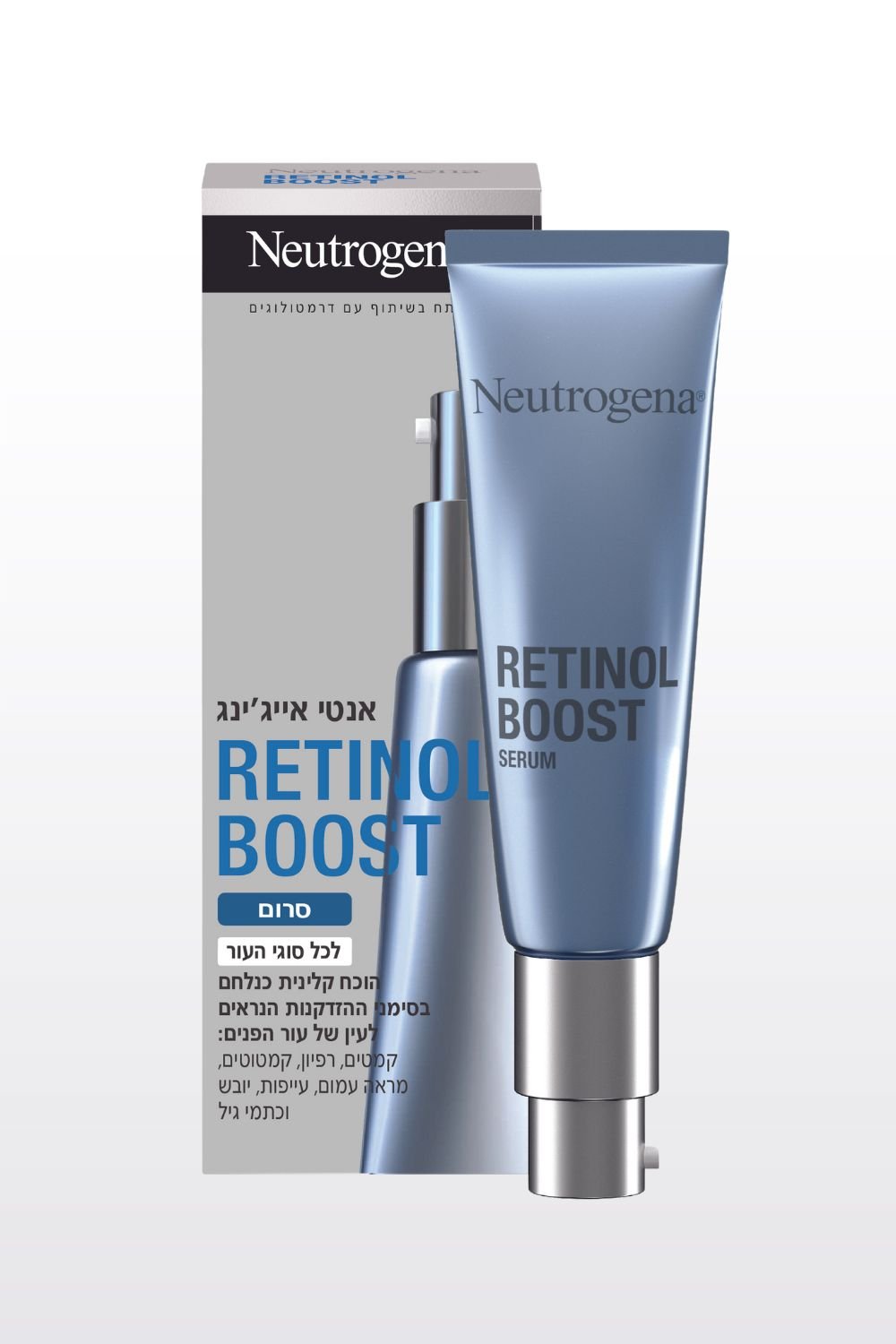 Neutrogena - סרום רטינול 30 מ"ל RETINOL BOOST - MASHBIR//365