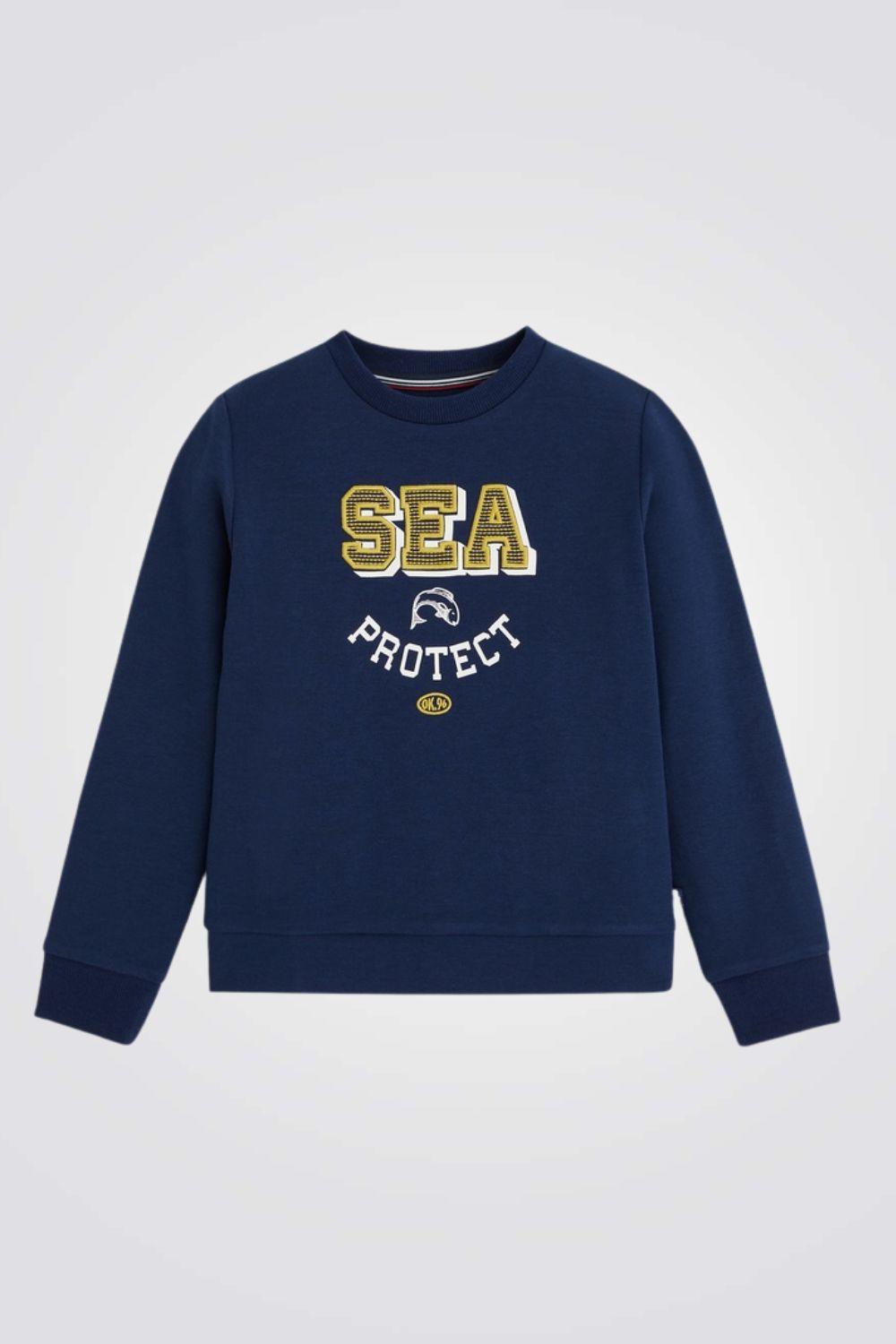 OKAIDI - סווטשירט הגן על הים לילדים - MASHBIR//365