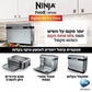 Ninja - תנור אובן דיגיטלי דגם SP103 - MASHBIR//365 - 6