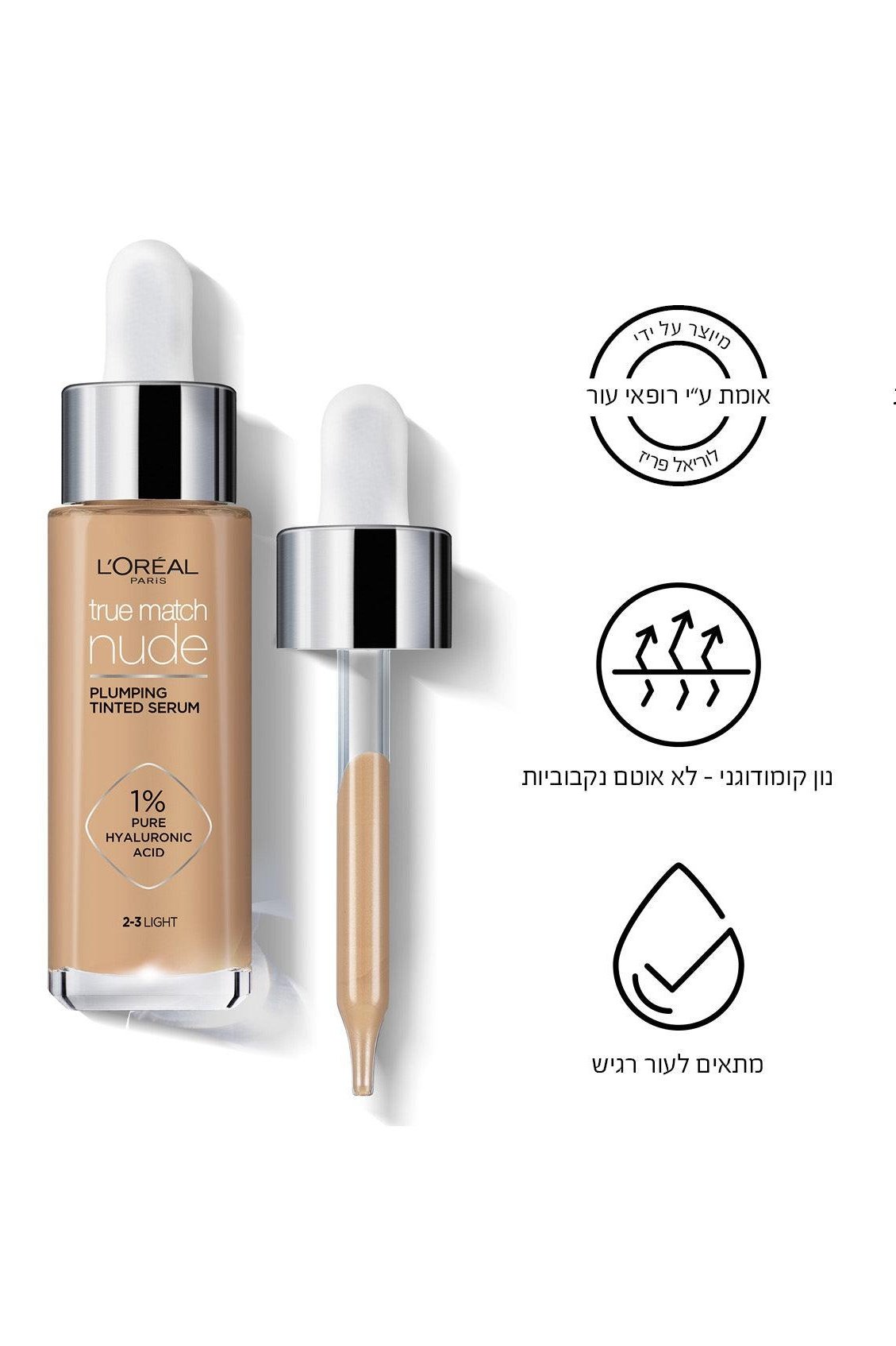 L'Oreal Paris - True Match Tinted Serum מייק אפ - MASHBIR//365