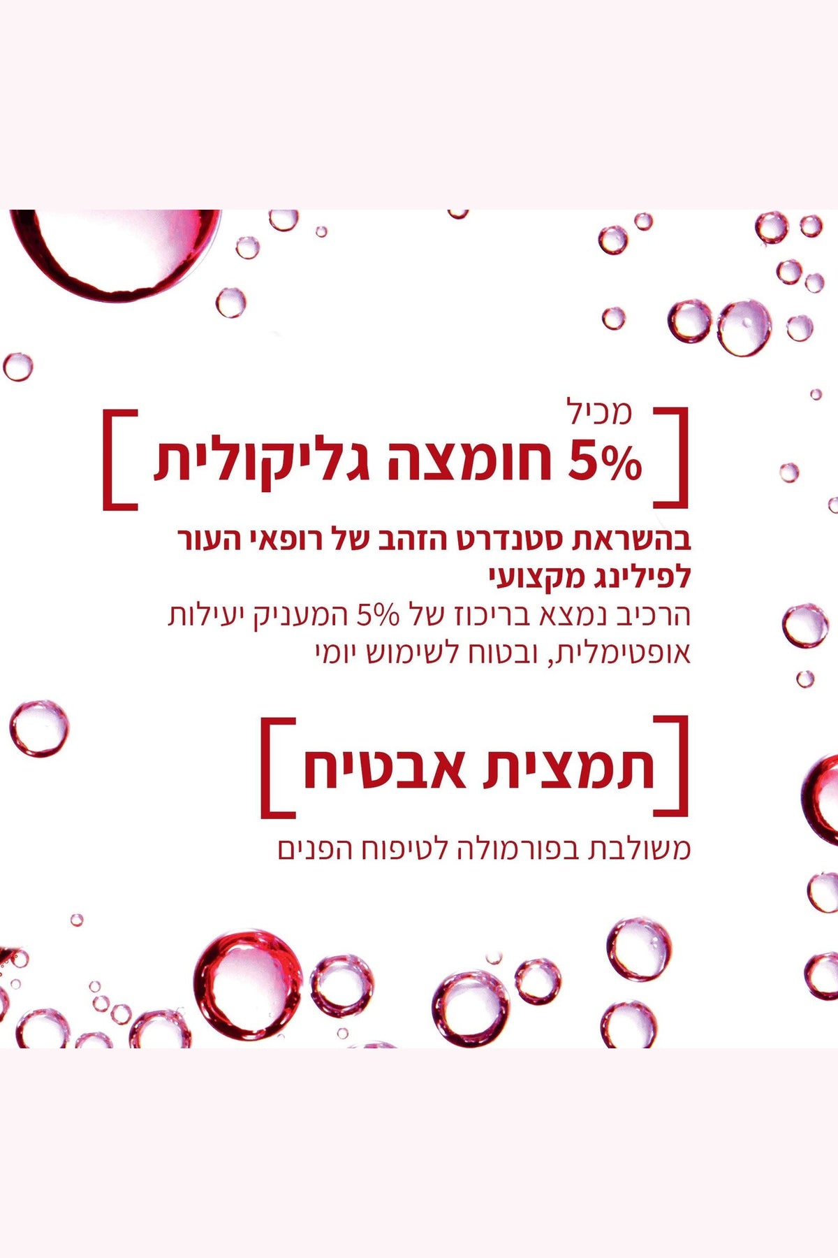 L'Oreal Paris - טונר חומצה גליקולית REVITALIFT 180 מ"ל - MASHBIR//365