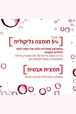 L'Oreal Paris - טונר חומצה גליקולית REVITALIFT 180 מ"ל - MASHBIR//365