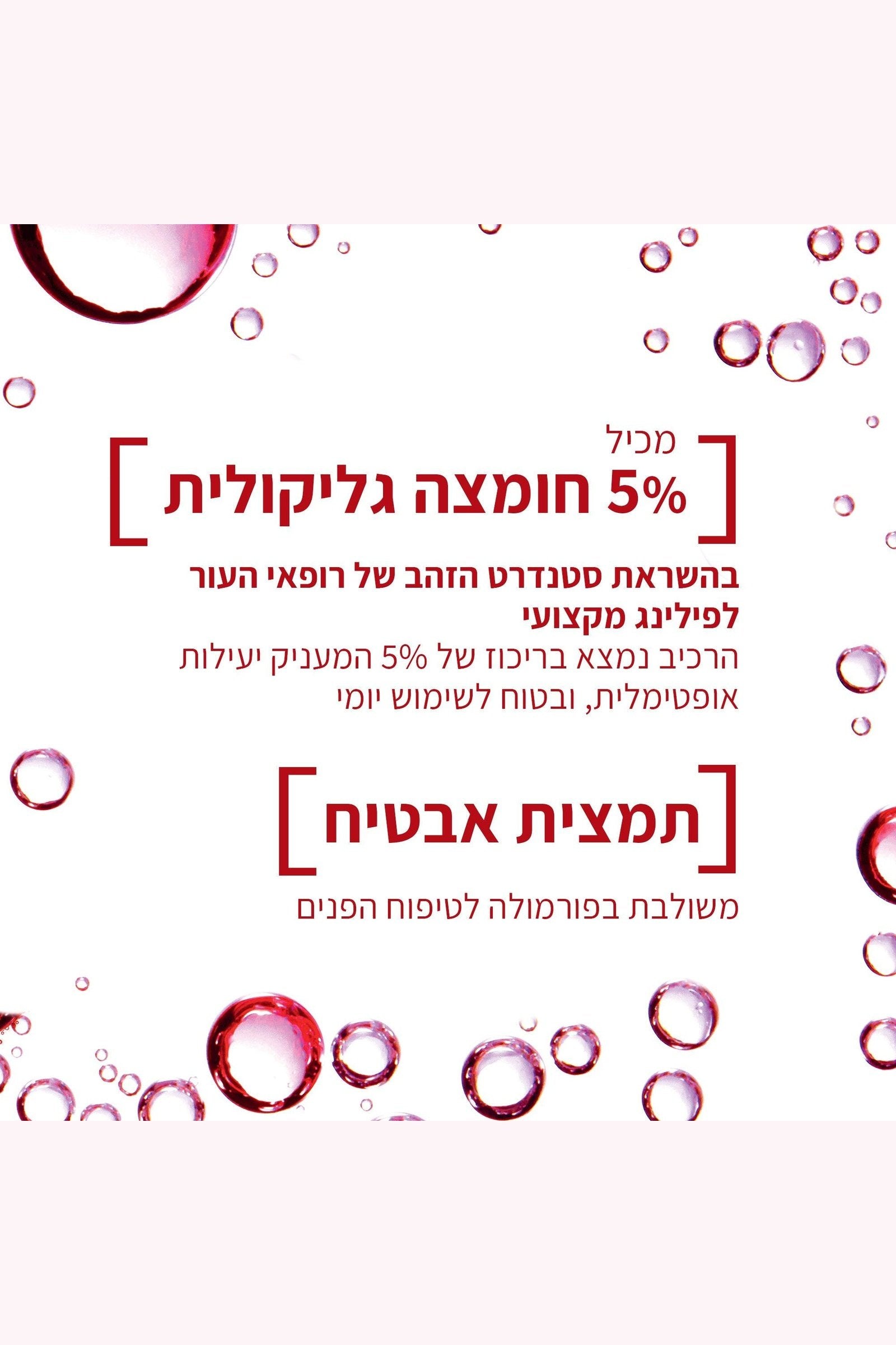 L'Oreal Paris - טונר חומצה גליקולית REVITALIFT 180 מ"ל - MASHBIR//365